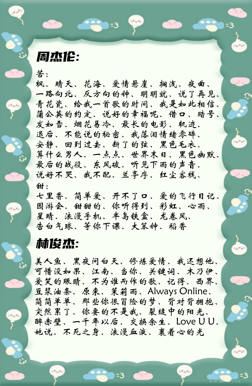 音乐陪玩服务