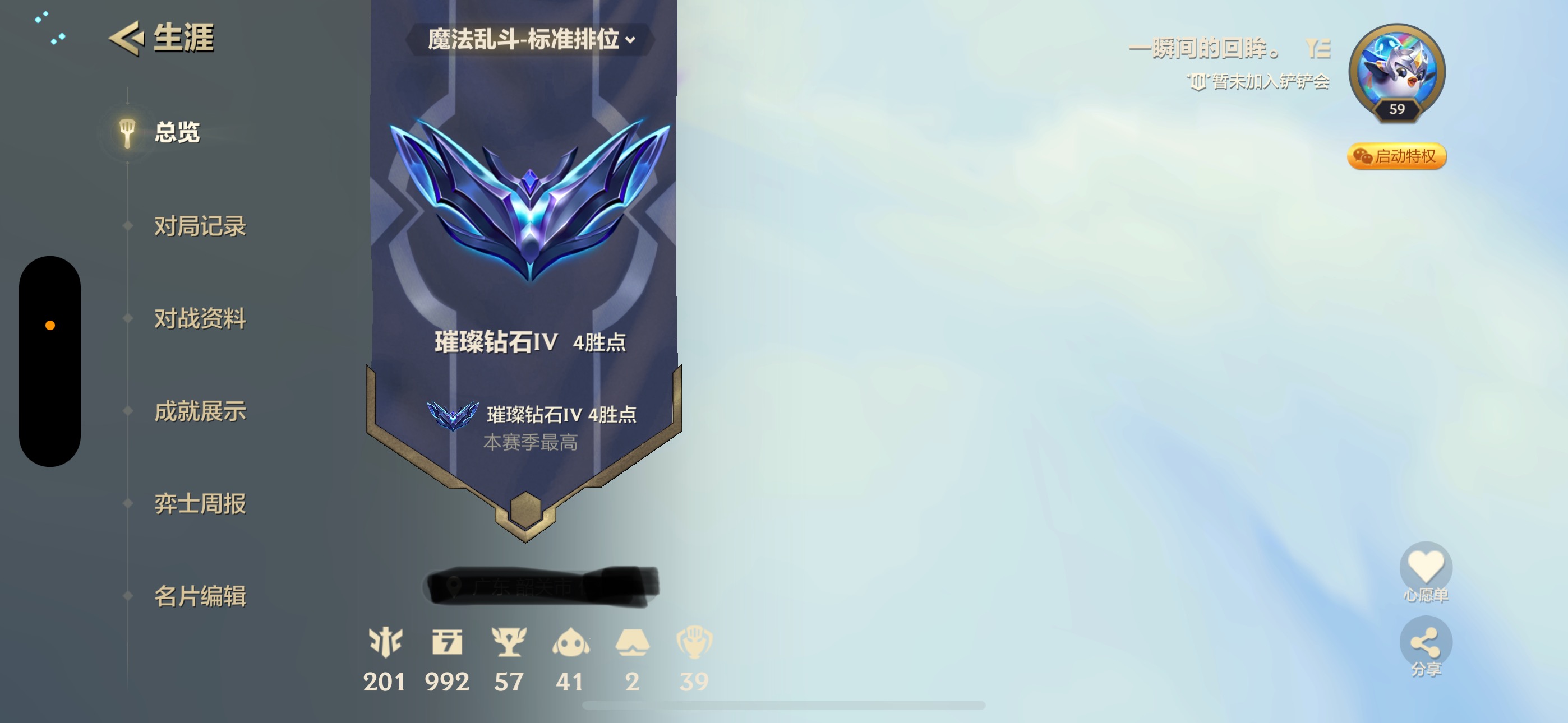 金铲铲之战陪玩服务