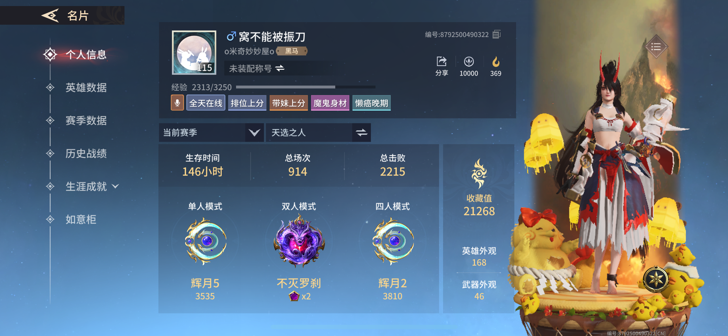 永劫无间手游陪玩服务