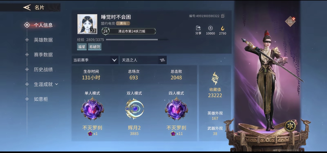 永劫无间手游陪玩服务