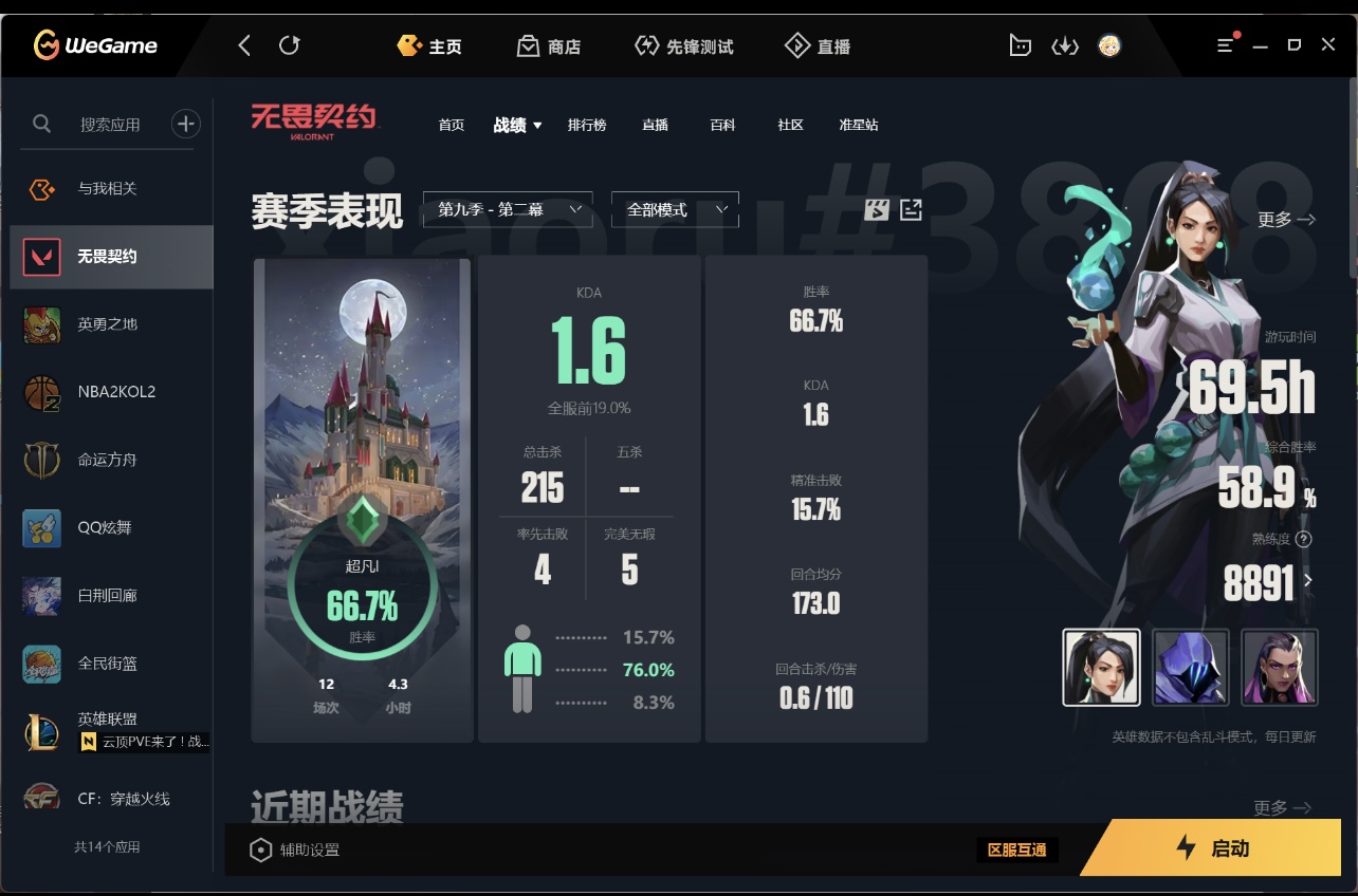 无畏契约陪玩服务