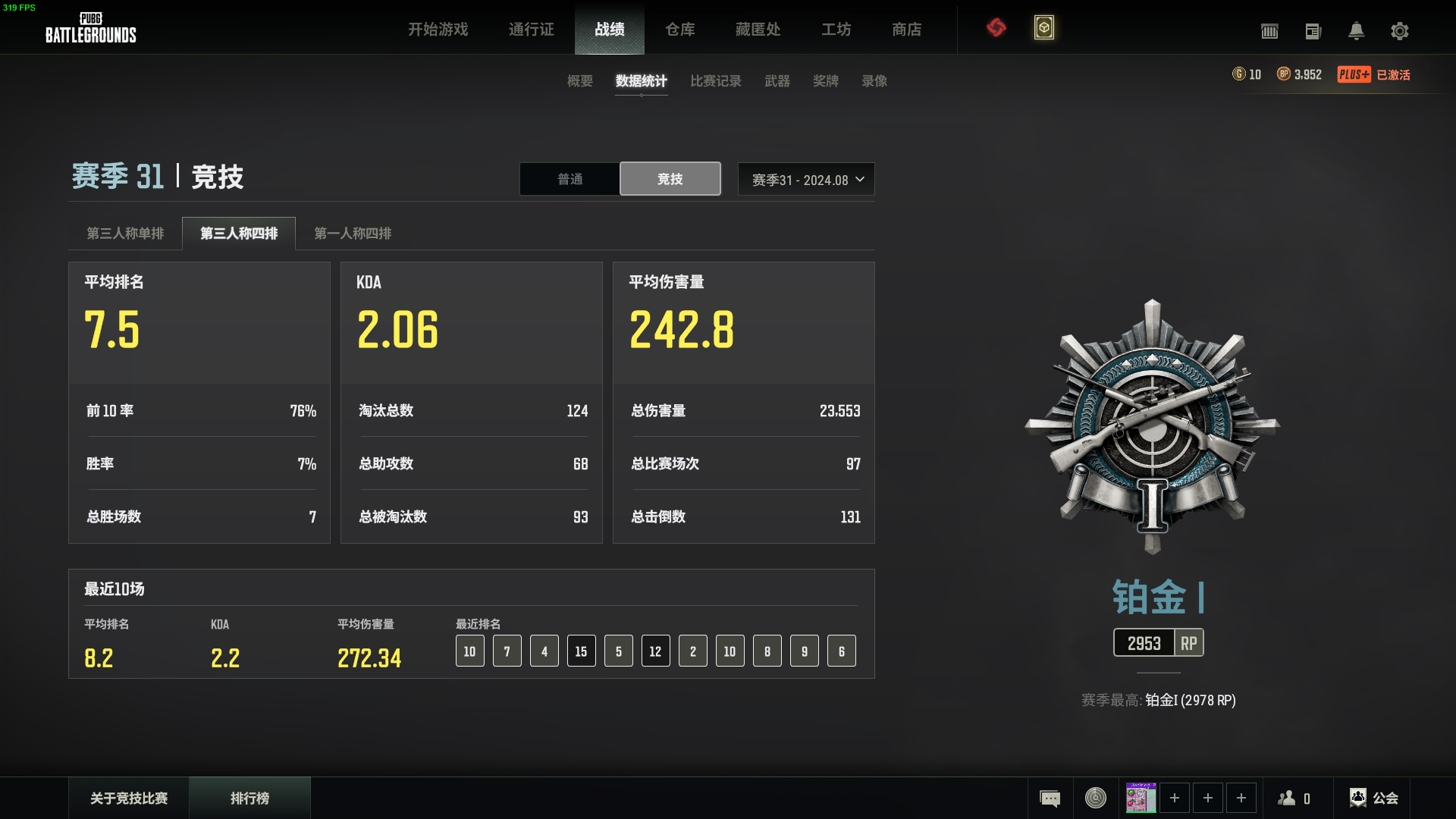 绝地求生陪玩服务