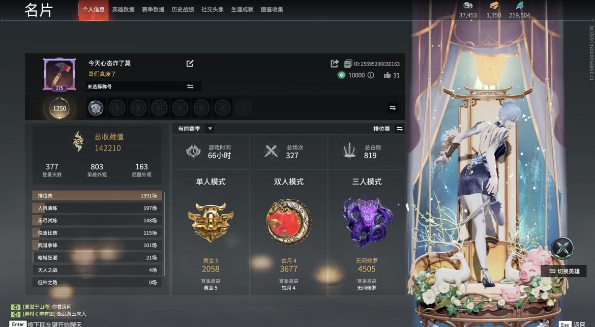 永劫无间陪玩服务