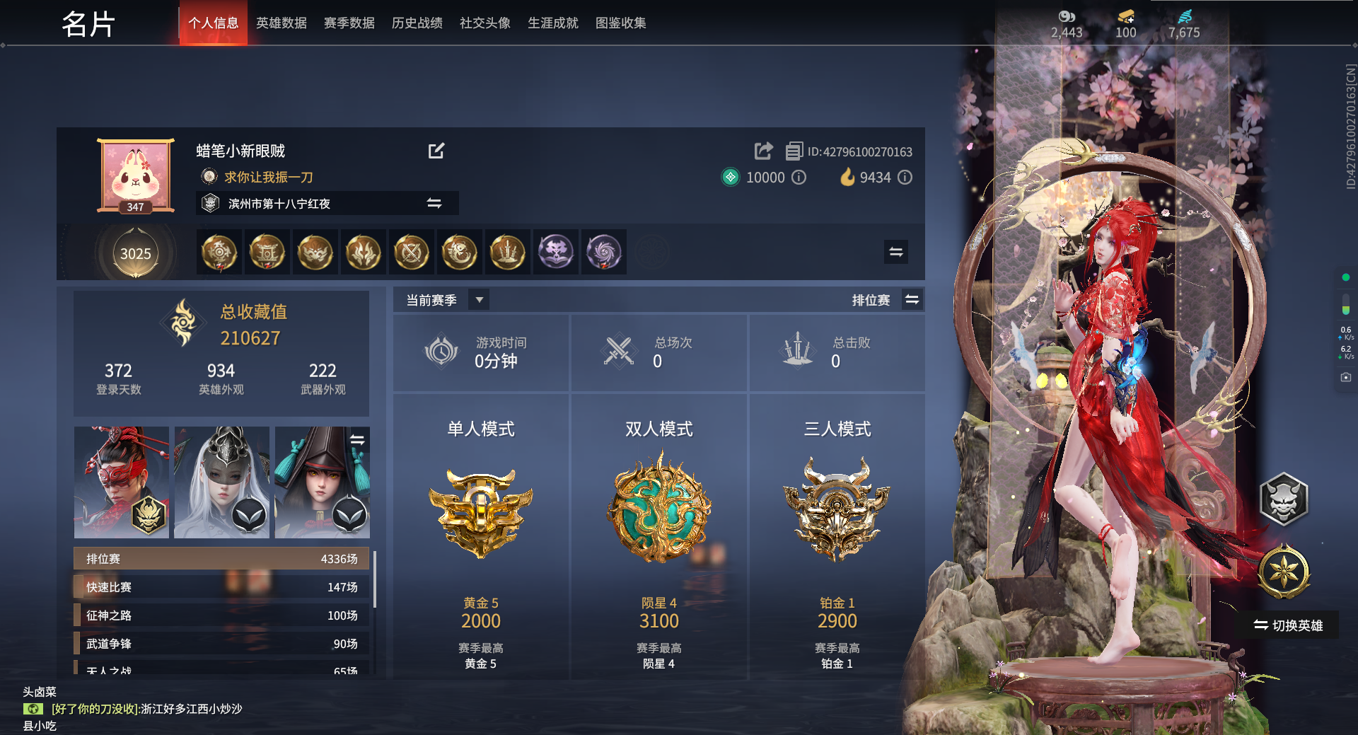 永劫无间陪玩服务