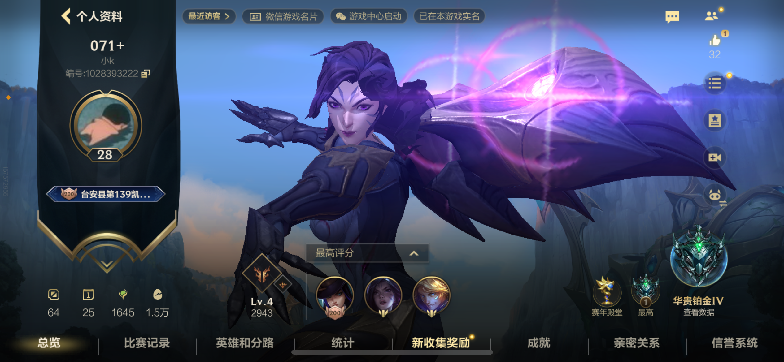 LOL手游陪玩服务