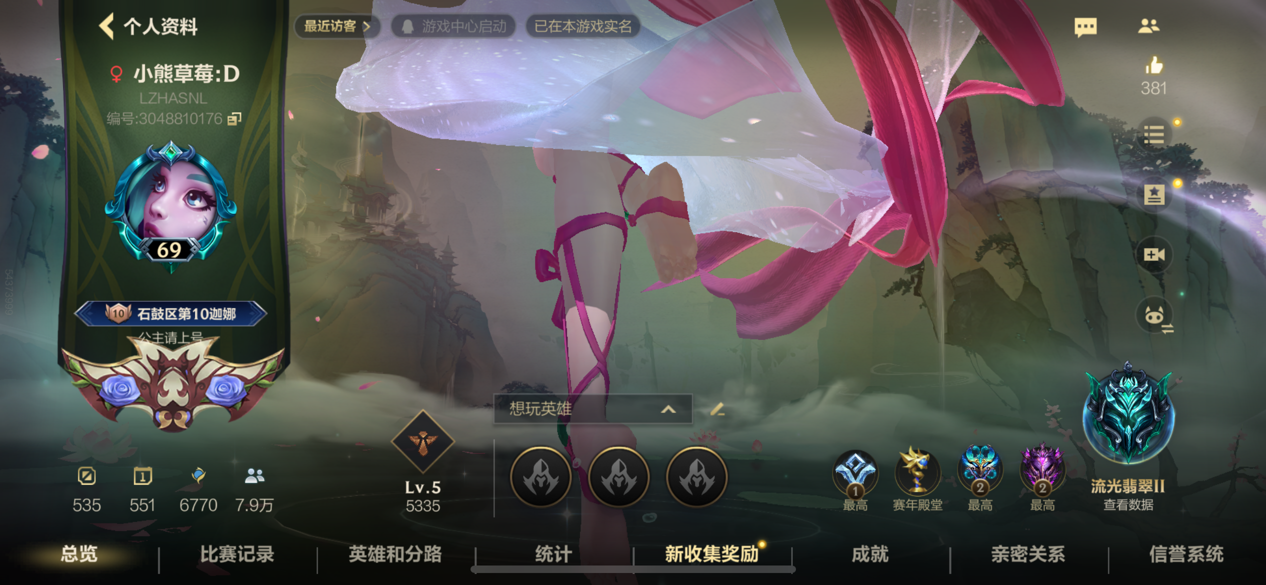 LOL手游陪玩服务