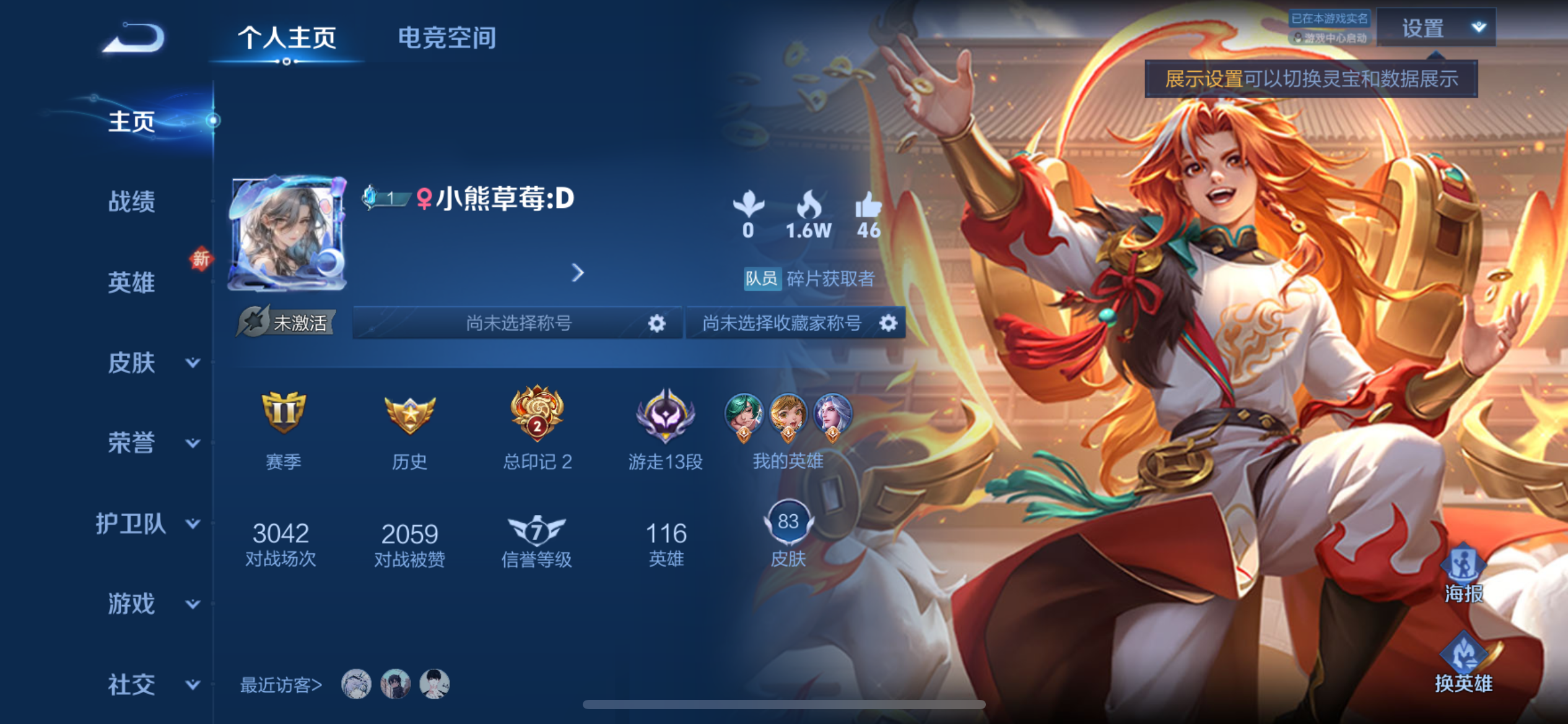 王者荣耀陪玩服务