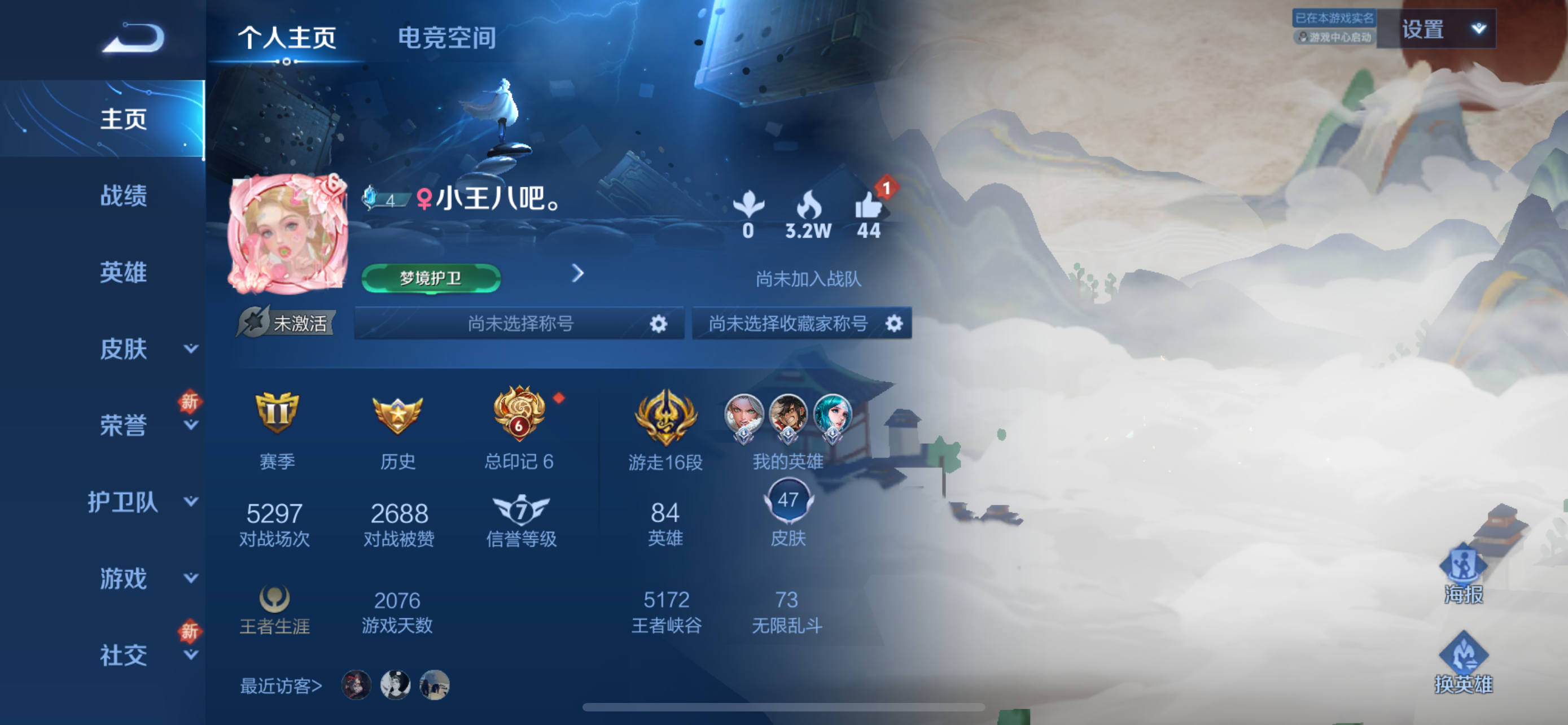 王者荣耀陪玩服务