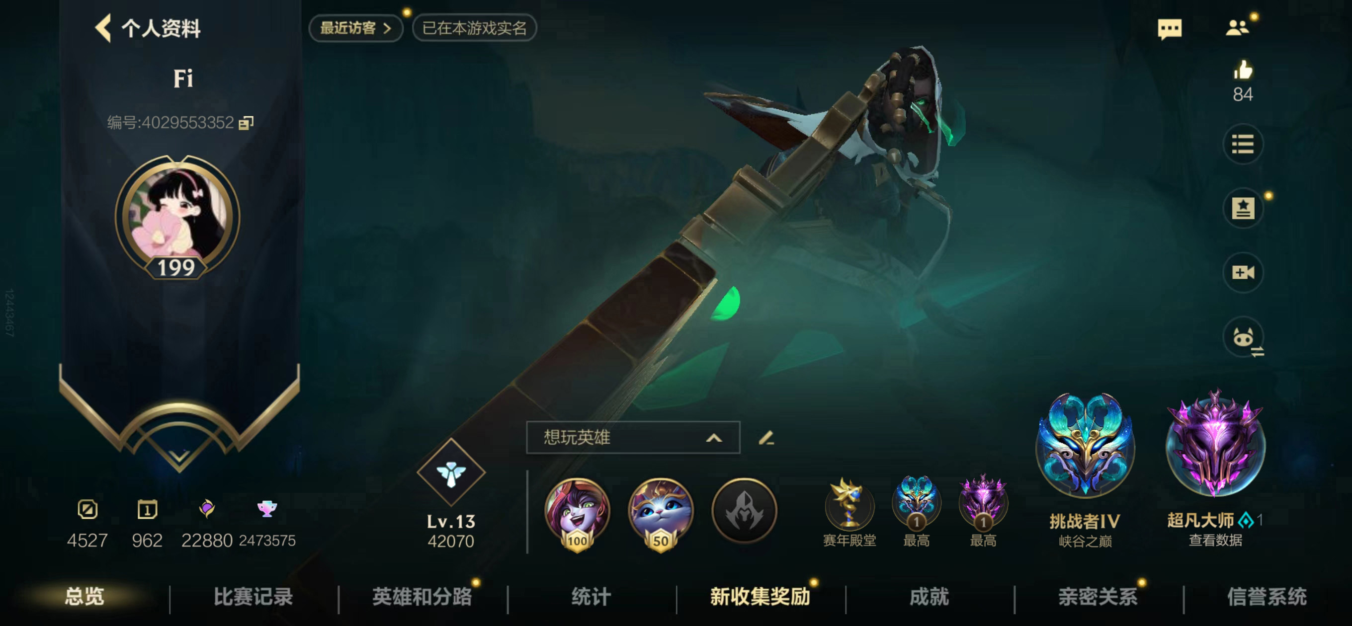 LOL手游陪玩服务