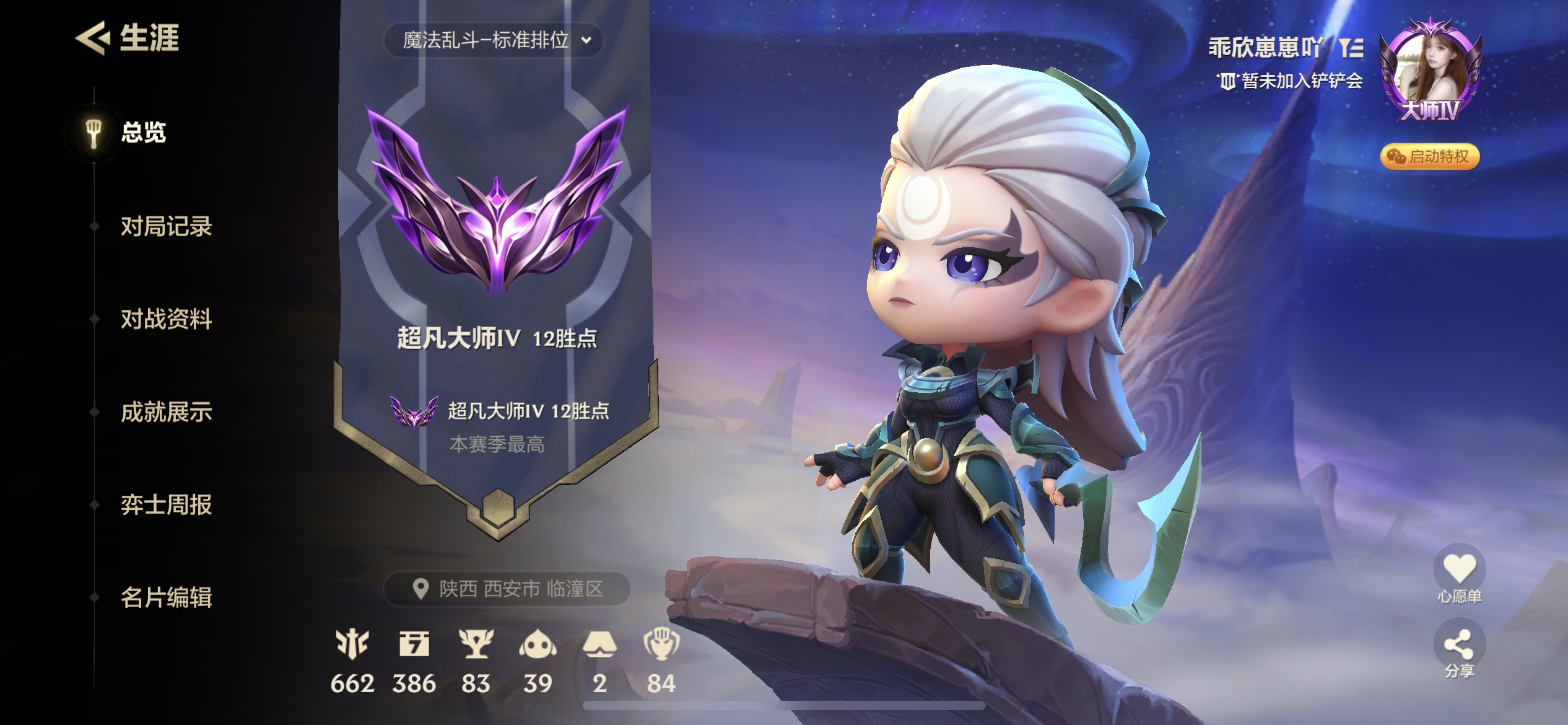 金铲铲之战陪玩服务