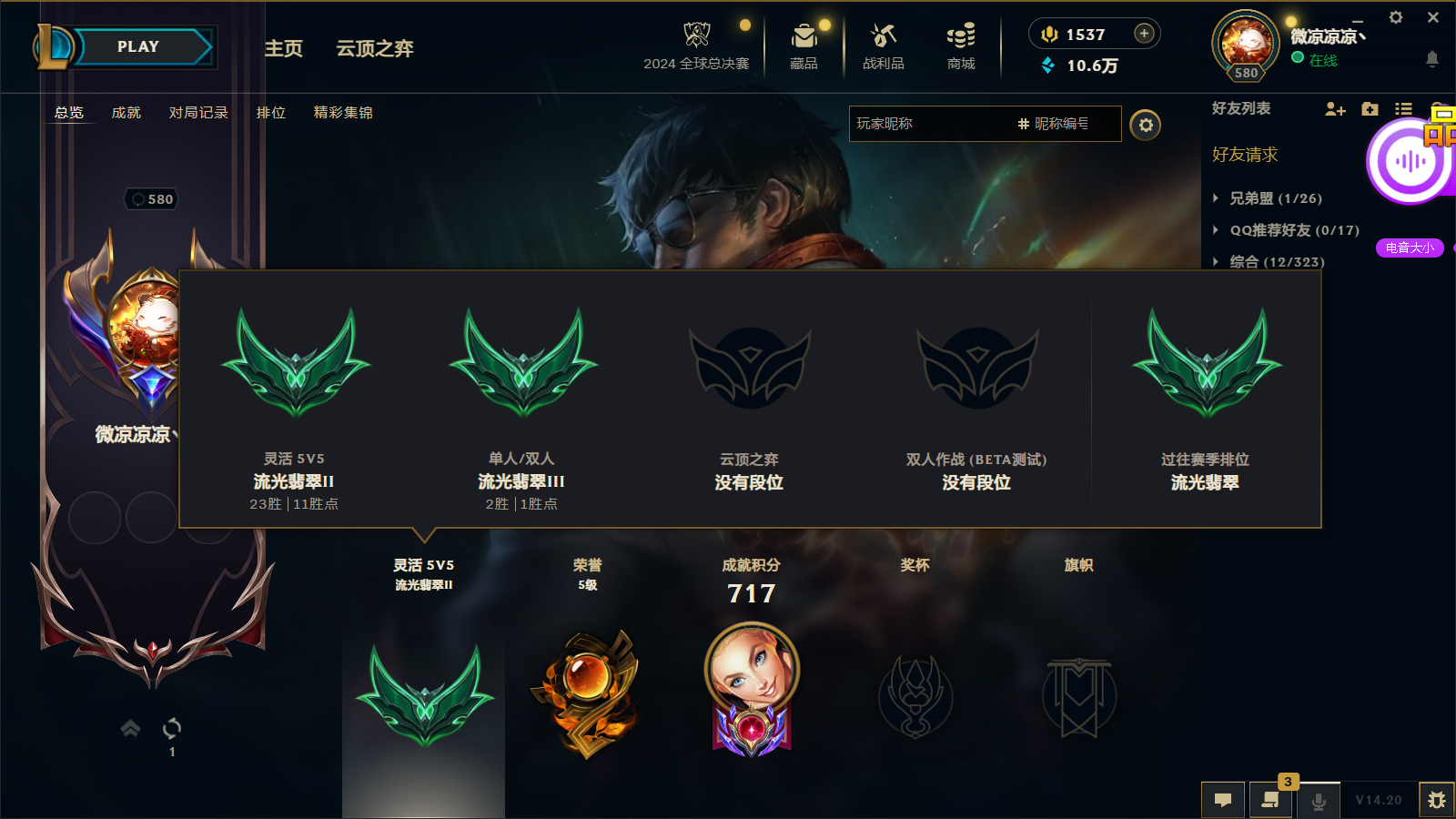 英雄联盟陪玩服务