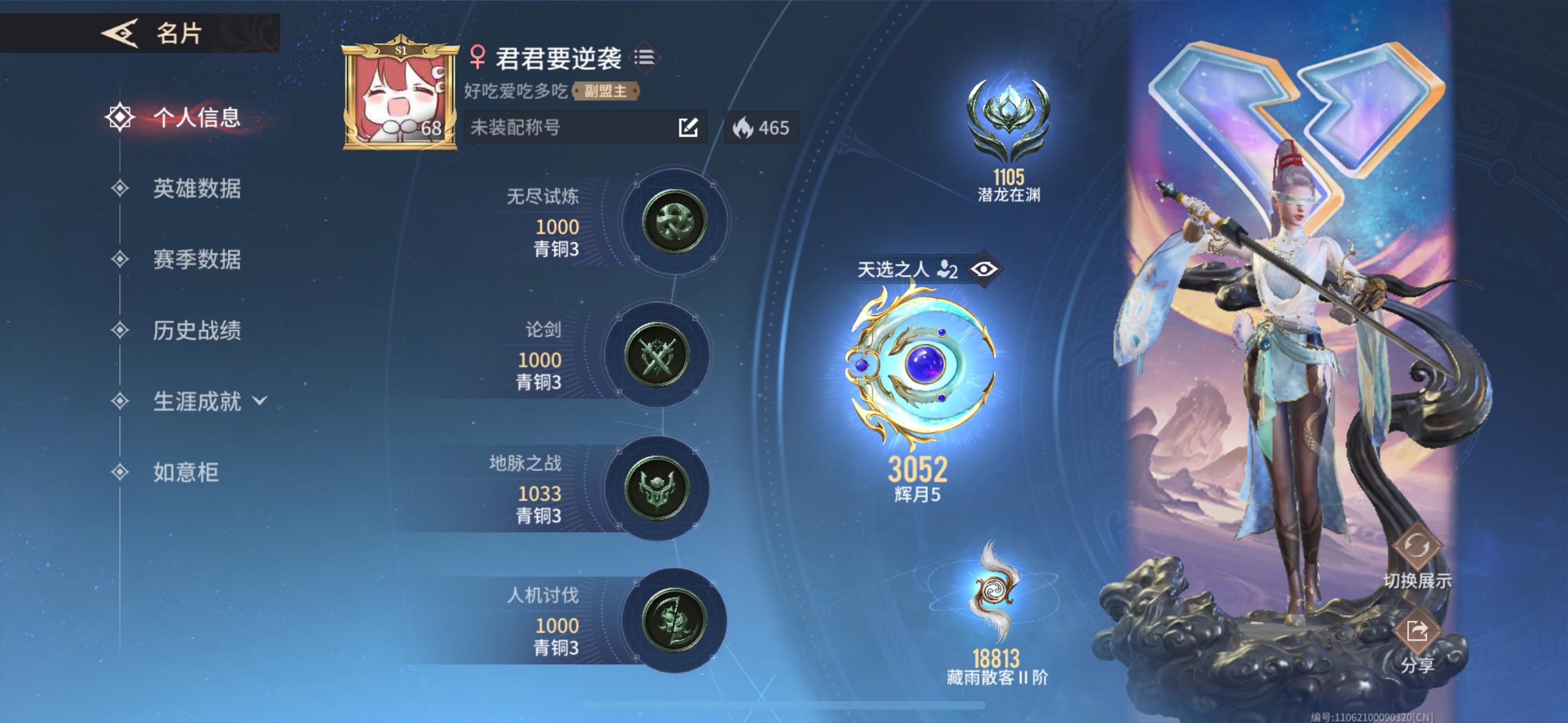 永劫无间手游陪玩服务