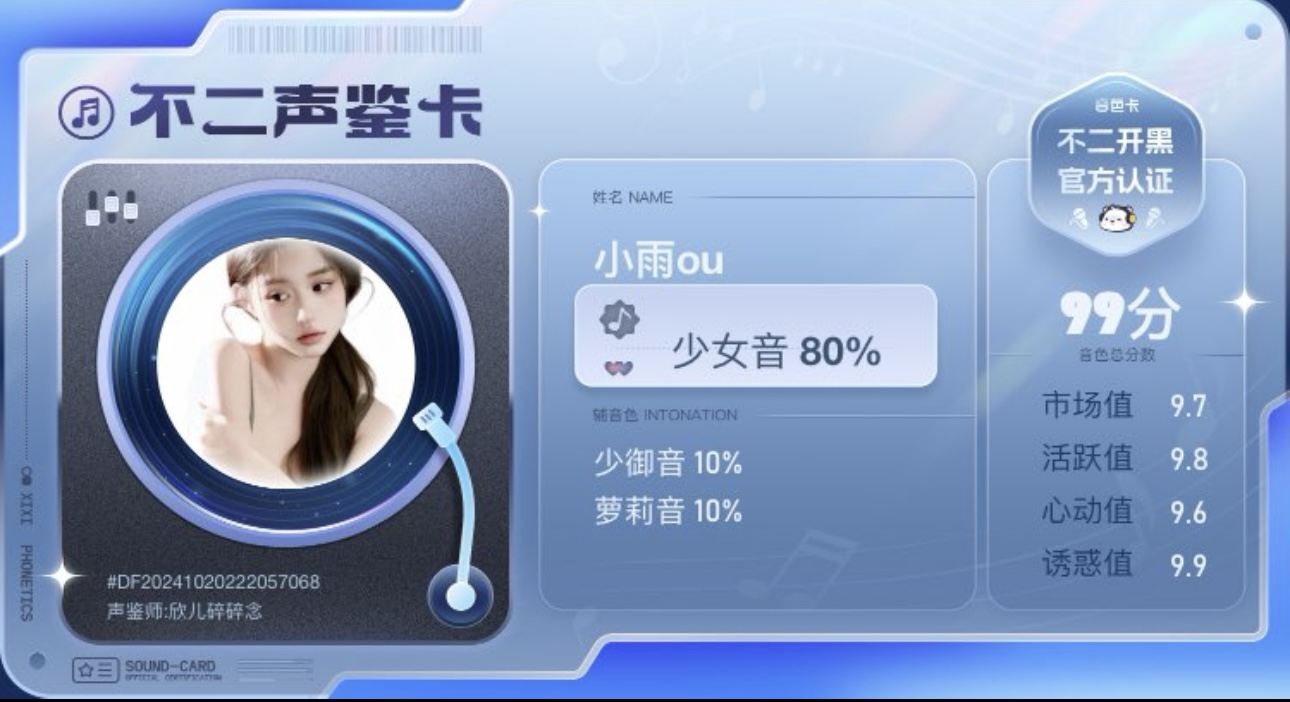 疗愈师陪玩服务