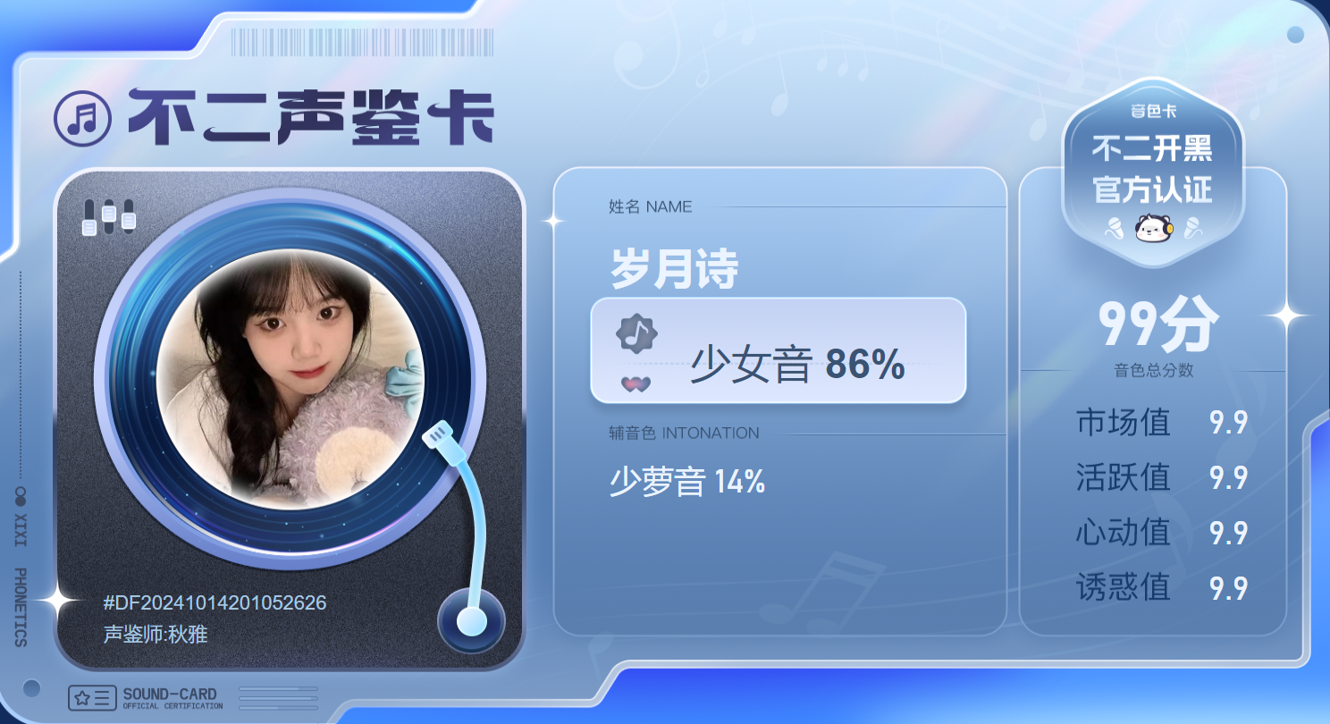 疗愈师陪玩服务