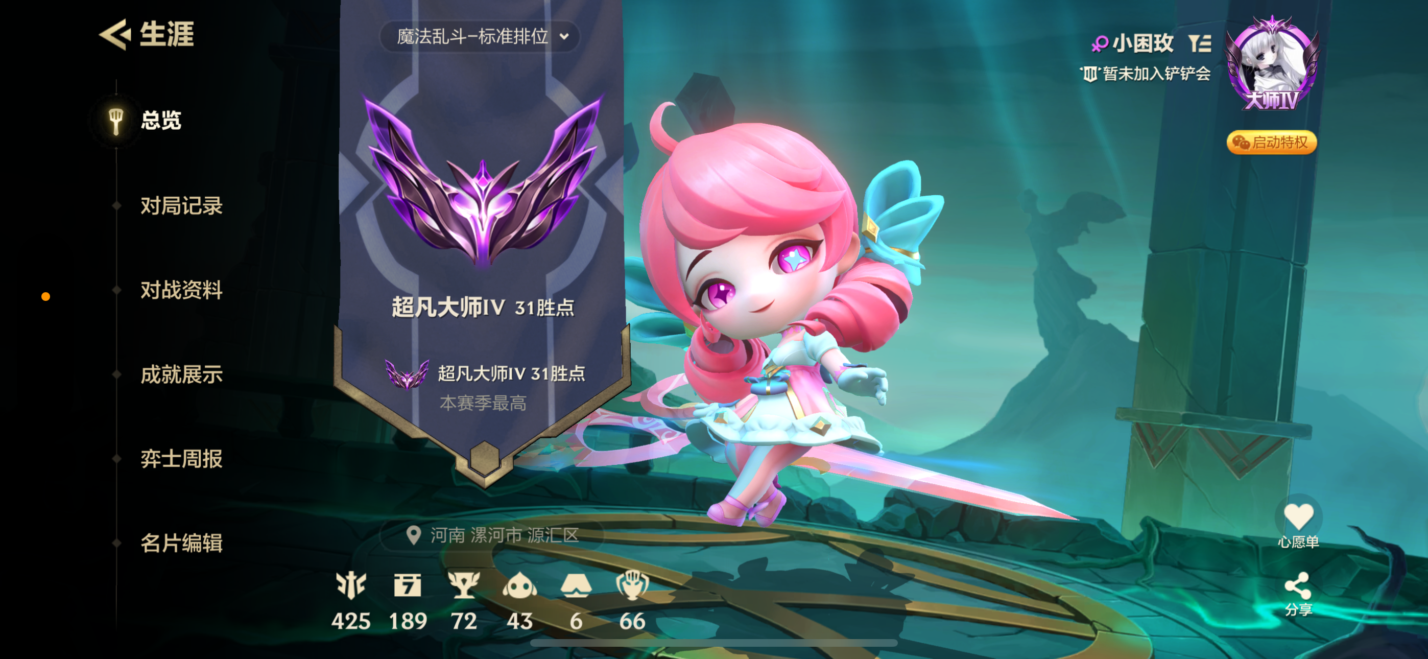 金铲铲之战陪玩服务