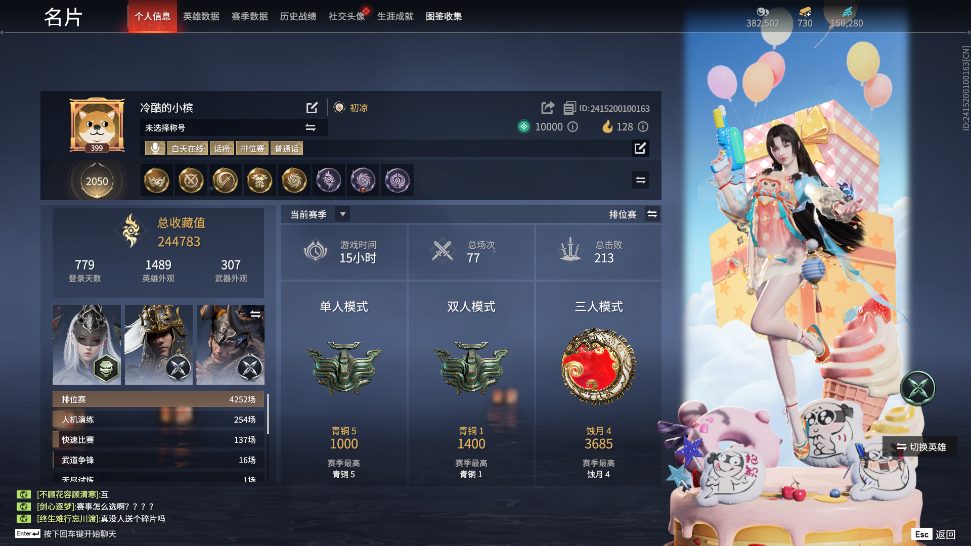 永劫无间陪玩服务