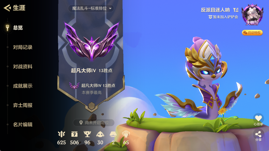 金铲铲之战陪玩服务