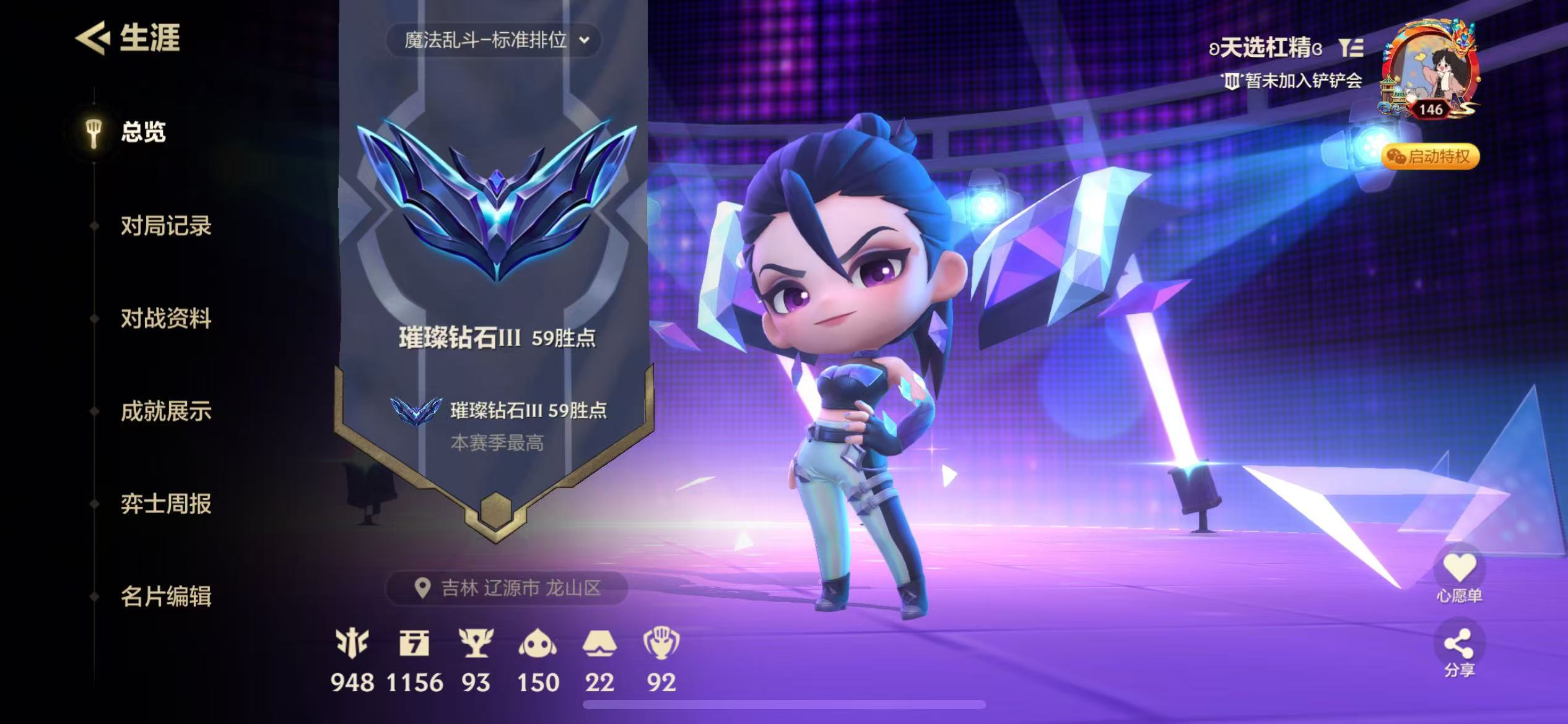 金铲铲之战陪玩服务