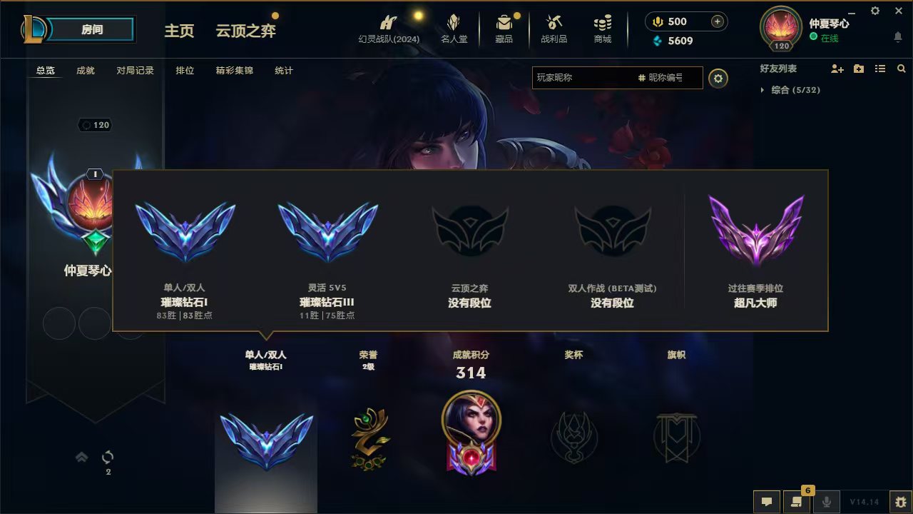 英雄联盟陪玩服务