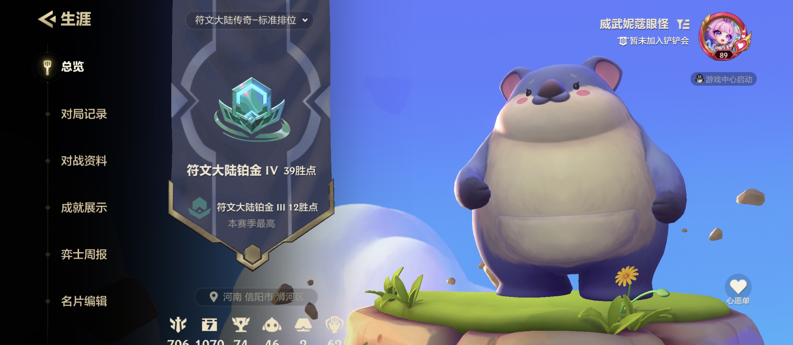 金铲铲之战陪玩服务