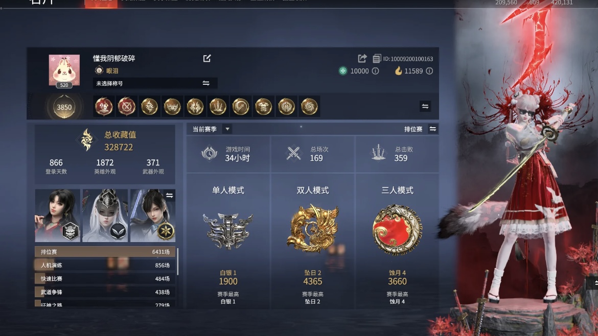 永劫无间陪玩服务