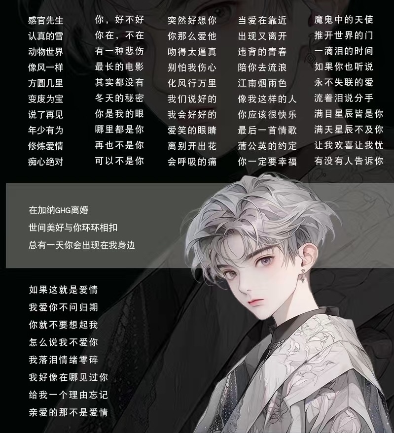 音乐陪玩服务