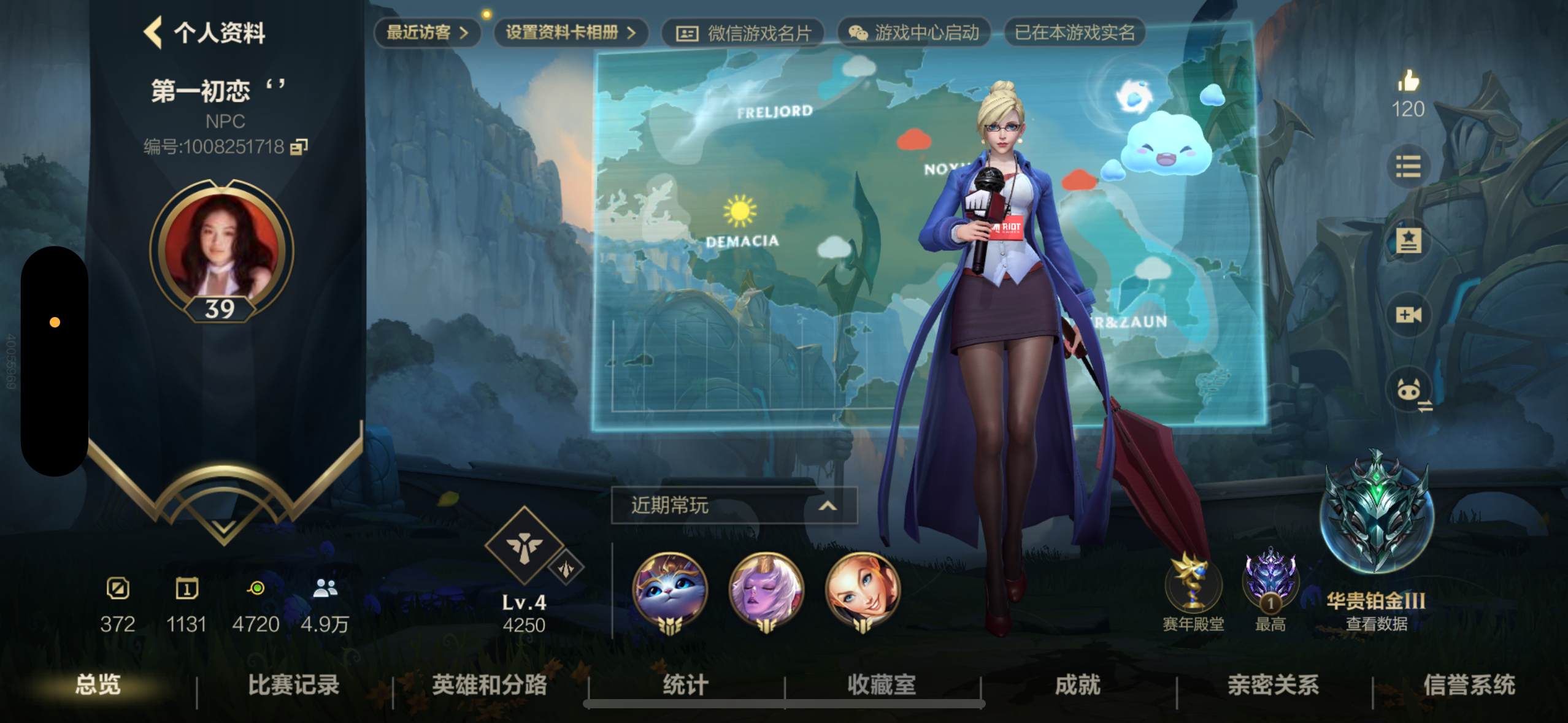 LOL手游陪玩服务