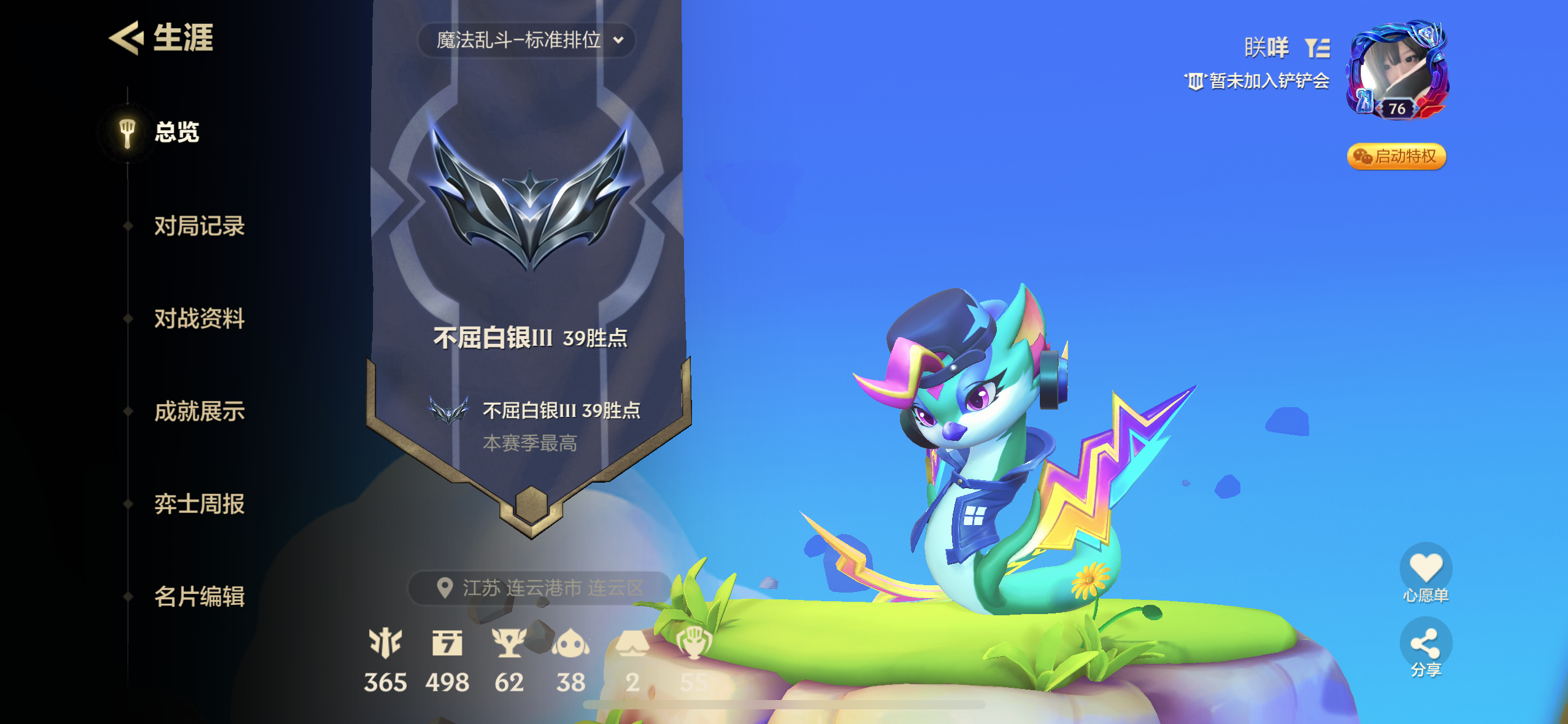 金铲铲之战陪玩服务