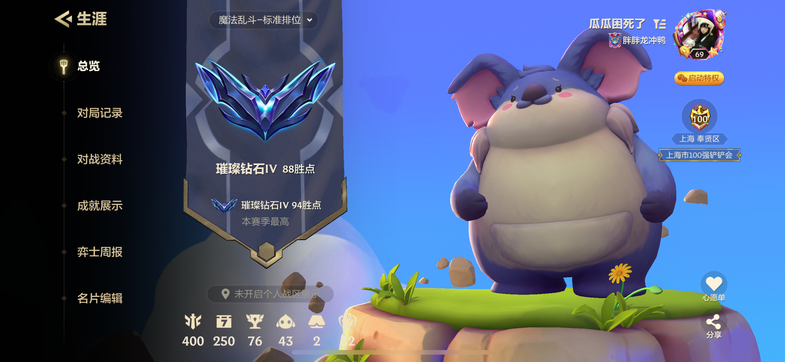金铲铲之战陪玩服务