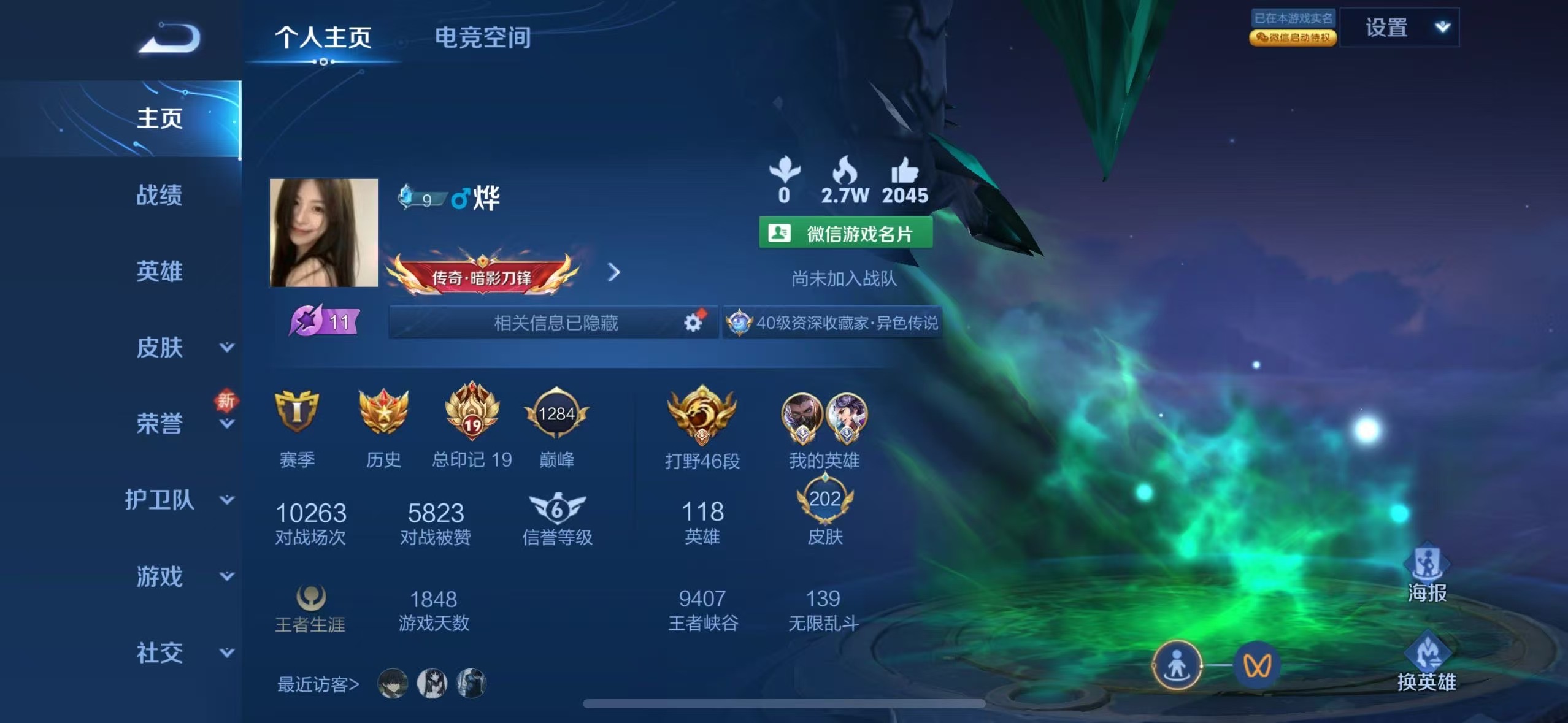 王者荣耀陪玩服务