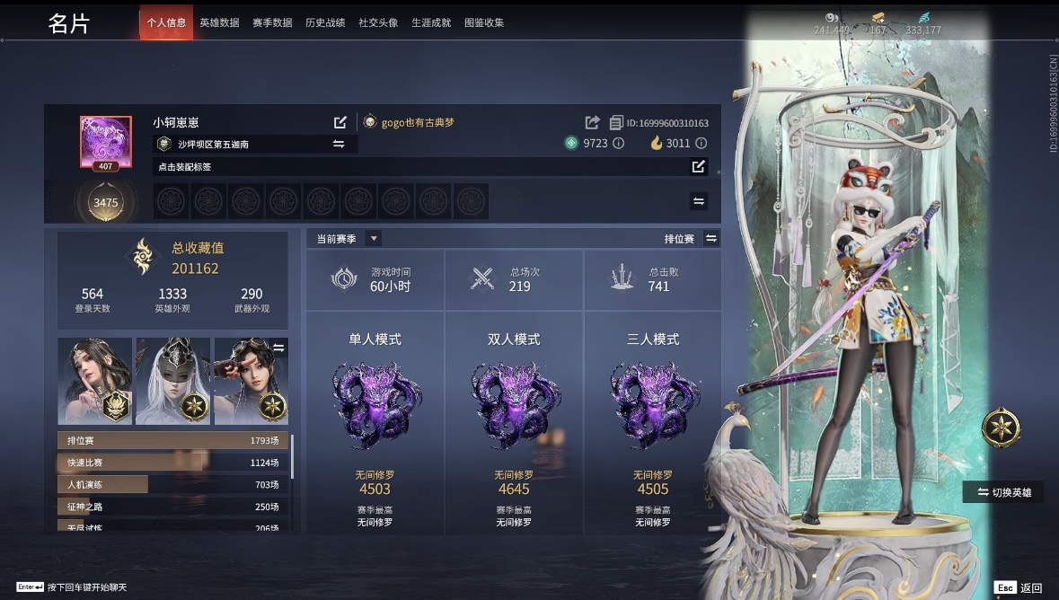 永劫无间陪玩服务