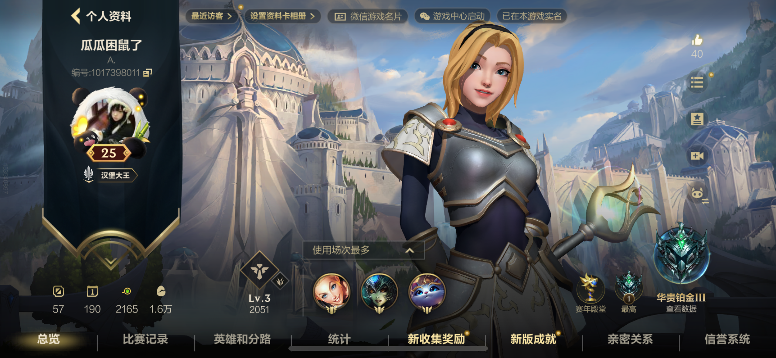 LOL手游陪玩服务