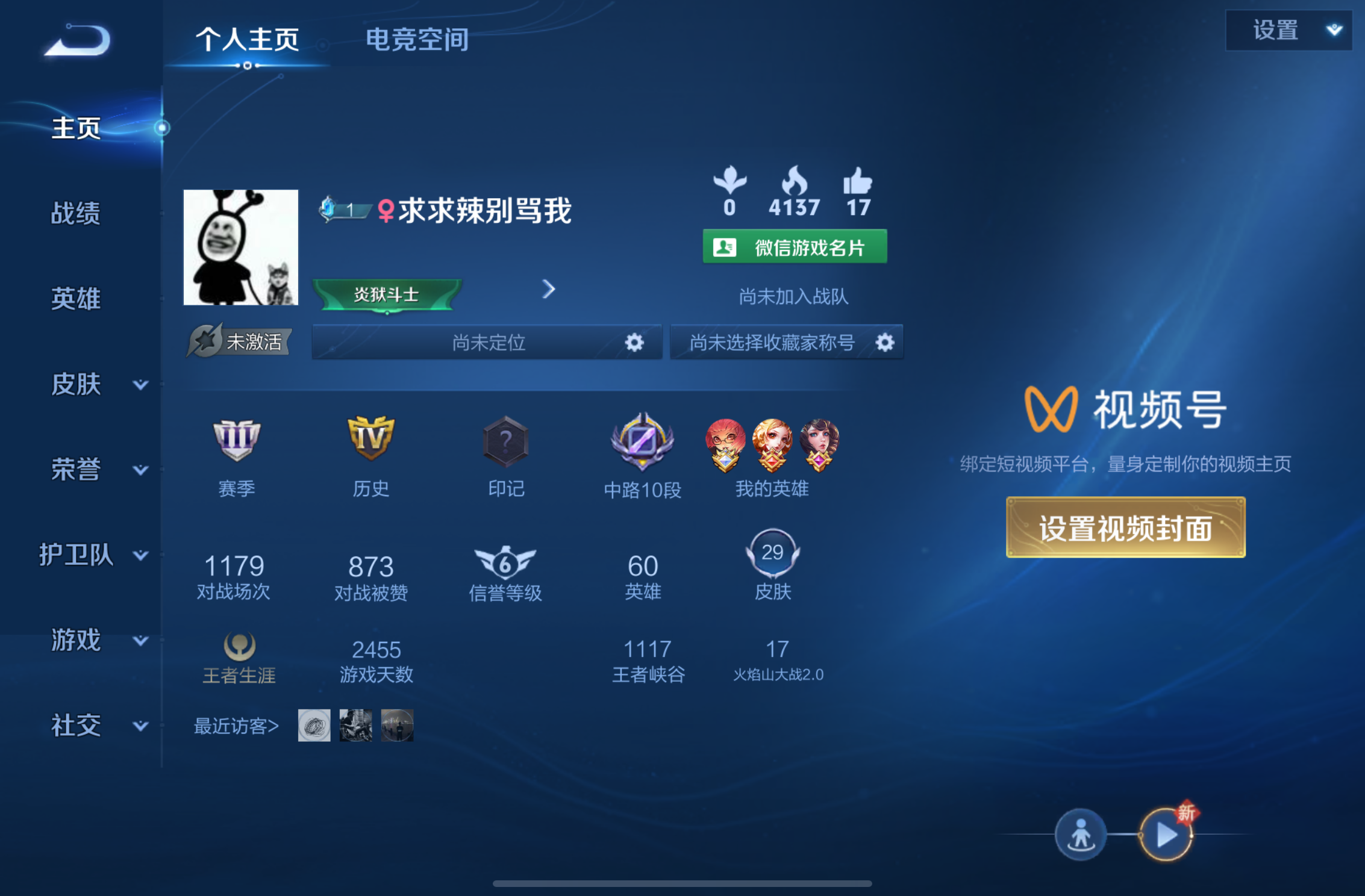 王者荣耀陪玩服务