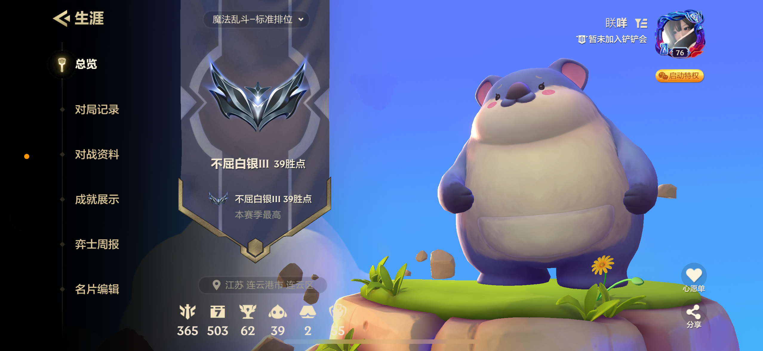 金铲铲之战陪玩服务