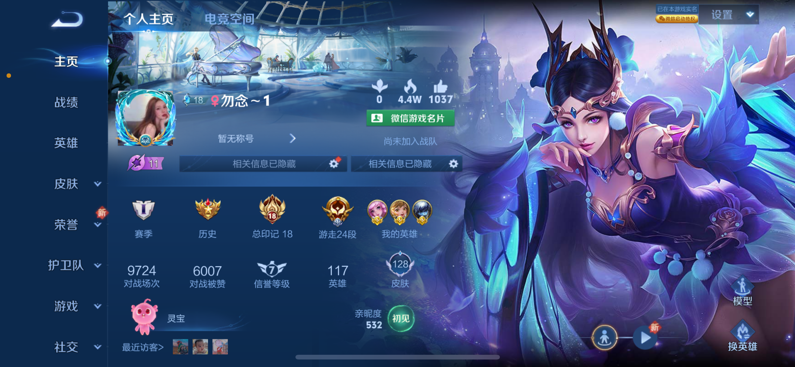 王者荣耀陪玩服务