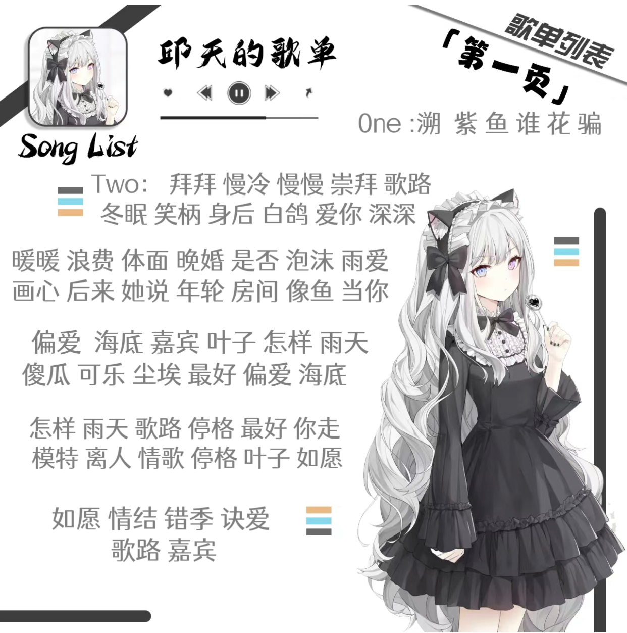 音乐陪玩服务