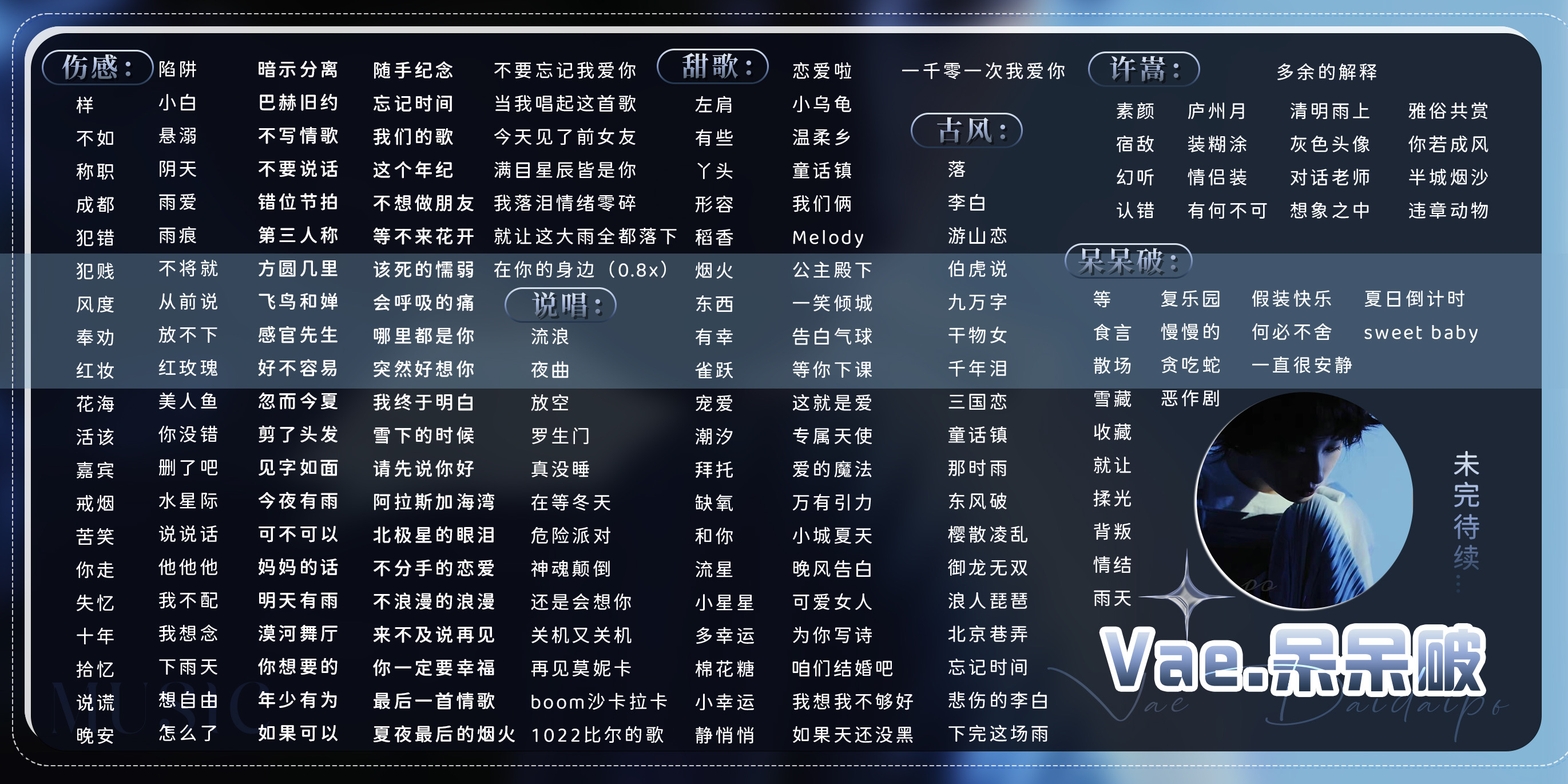 音乐陪玩服务
