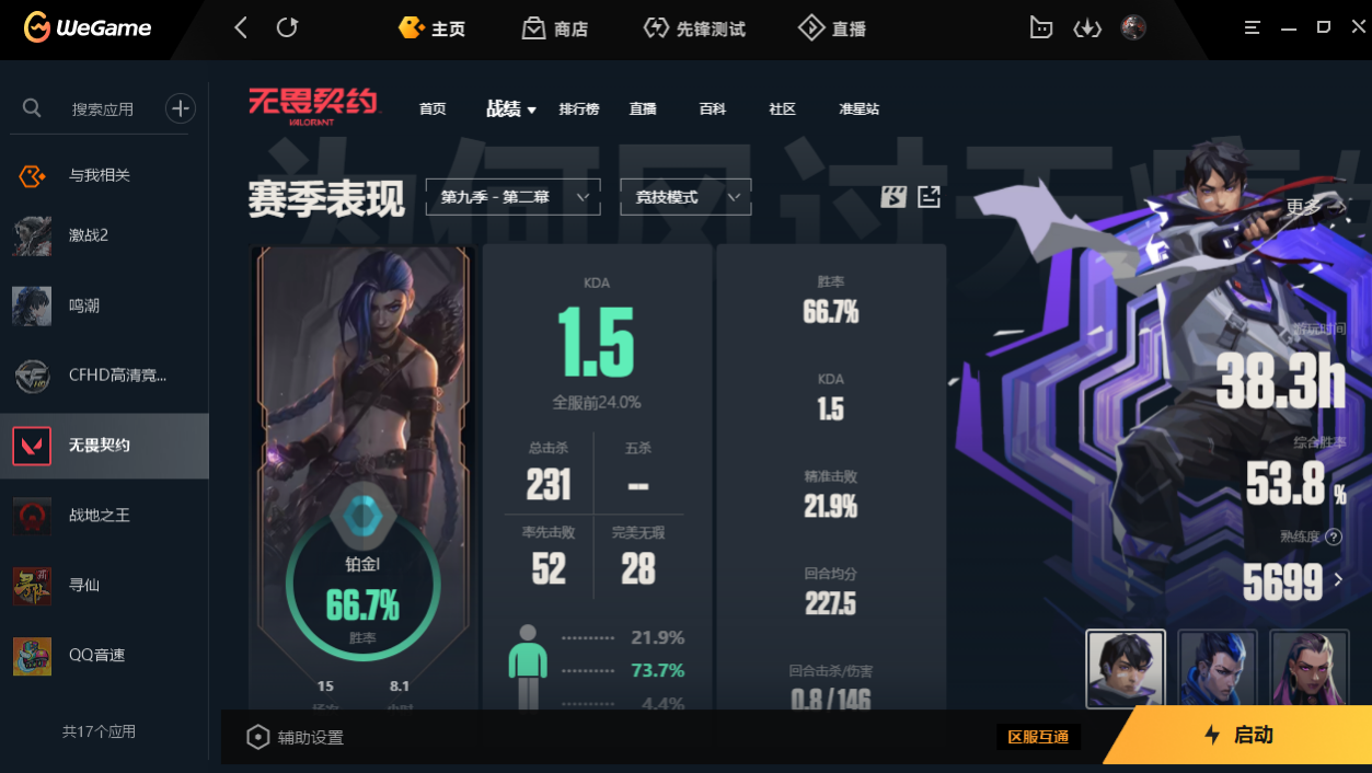 无畏契约陪玩服务