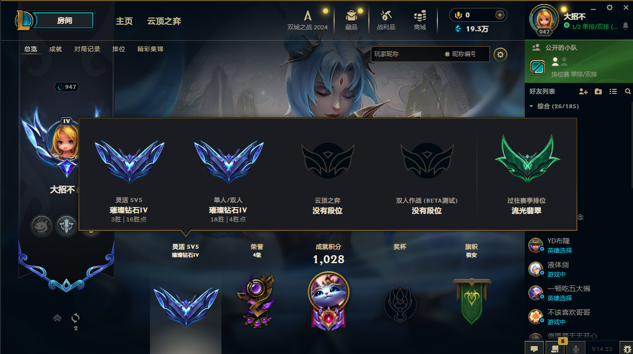 英雄联盟陪玩服务