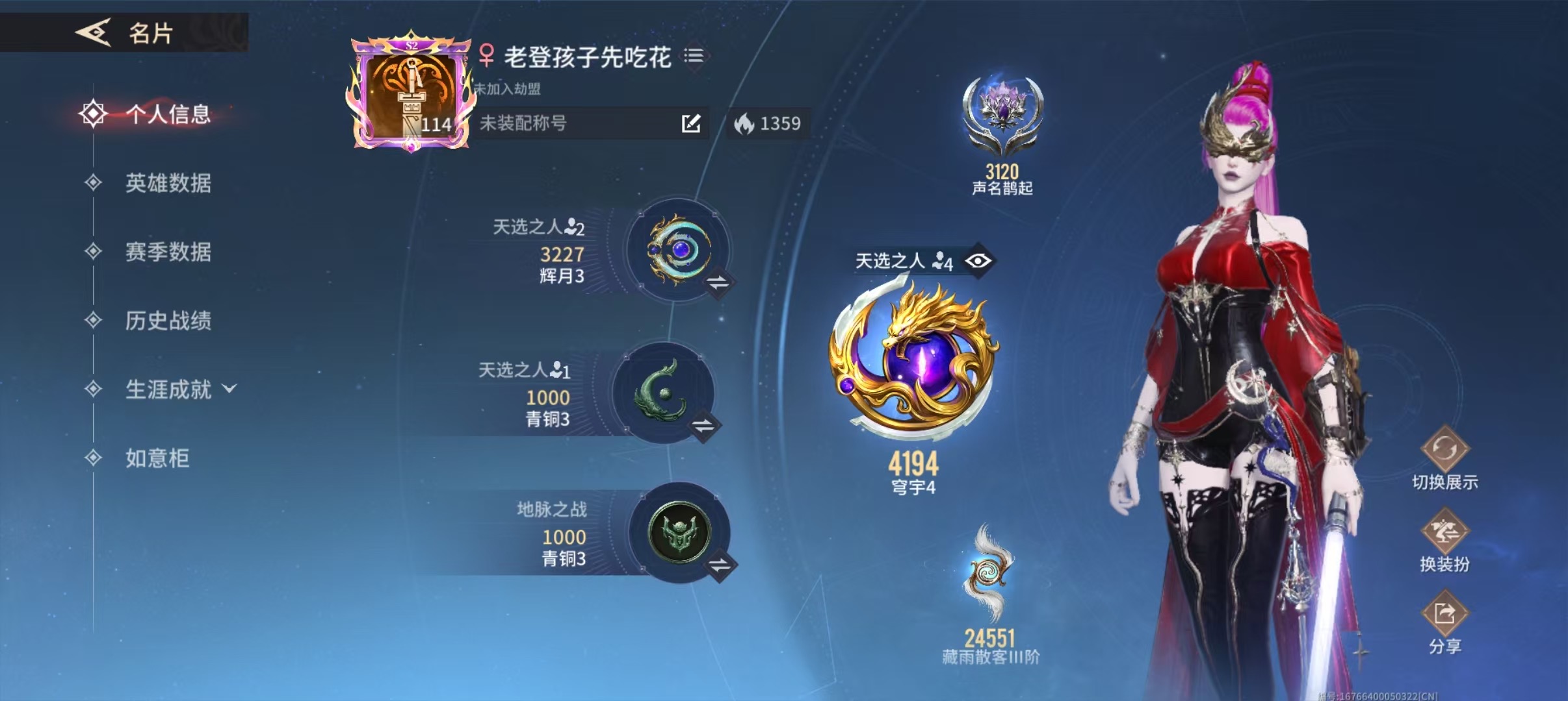 永劫无间手游陪玩服务