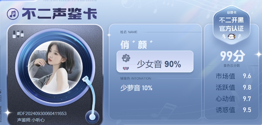 疗愈师陪玩服务