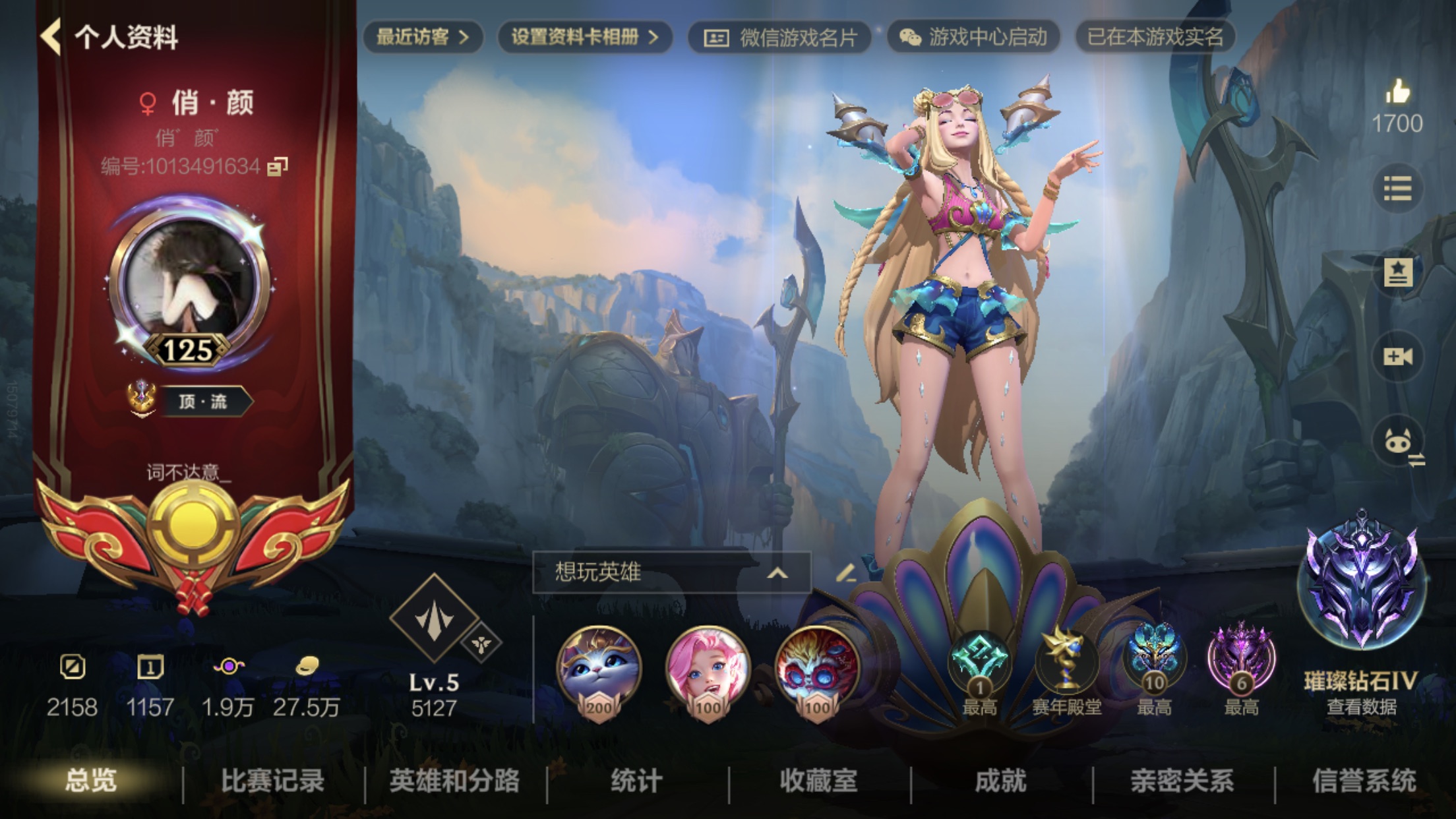 LOL手游陪玩服务