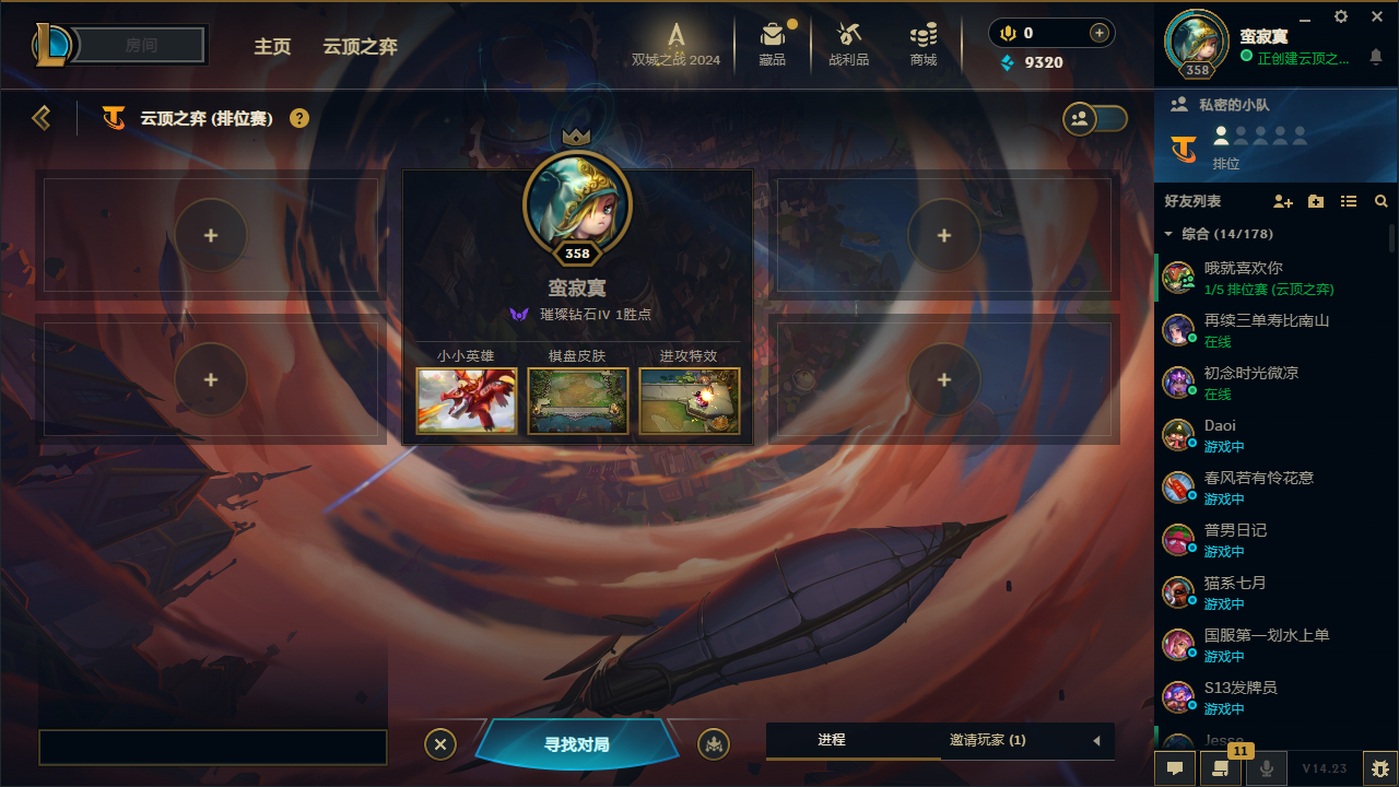云顶之弈陪玩服务