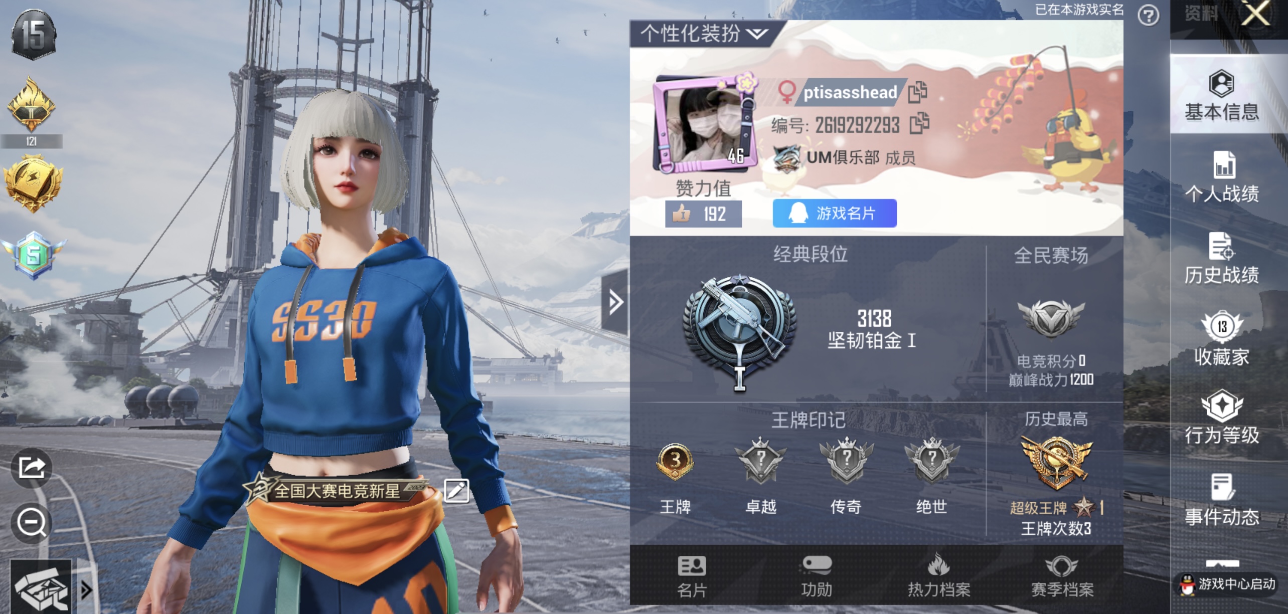 和平精英陪玩服务