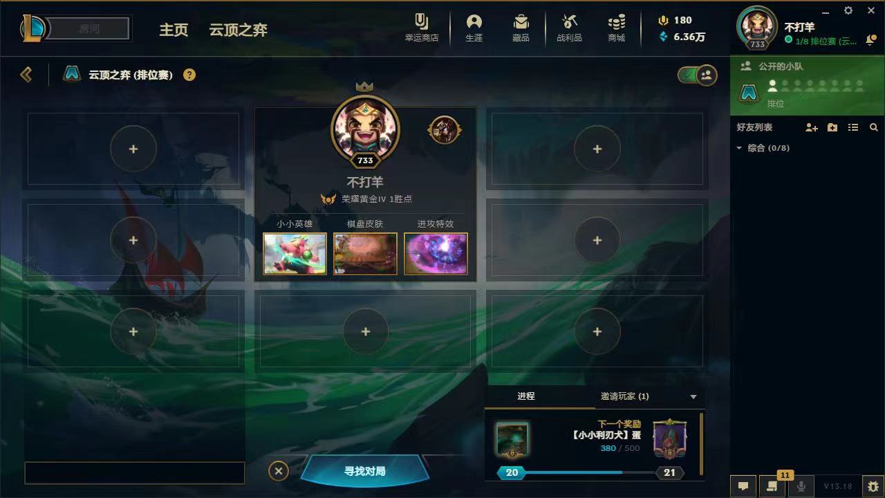 云顶之弈陪玩服务