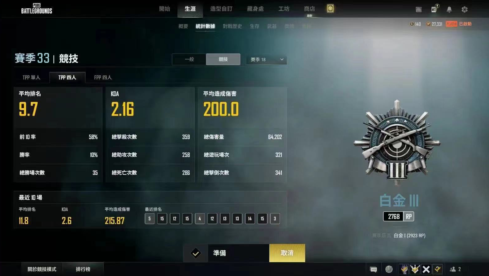 绝地求生陪玩服务