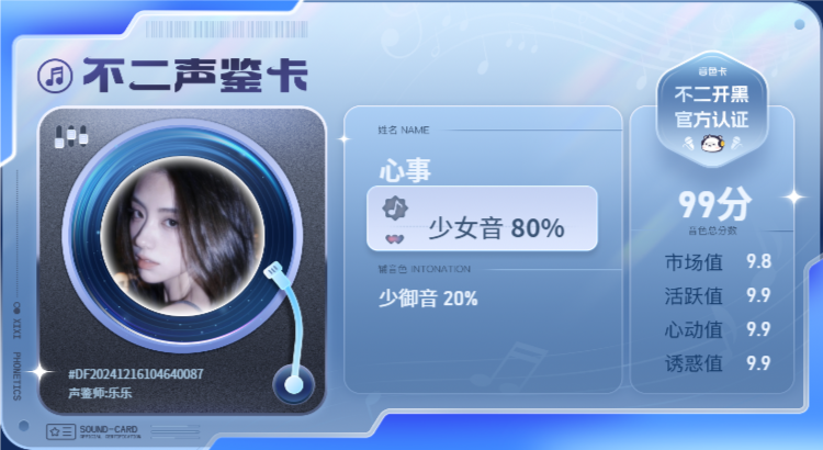 疗愈师陪玩服务