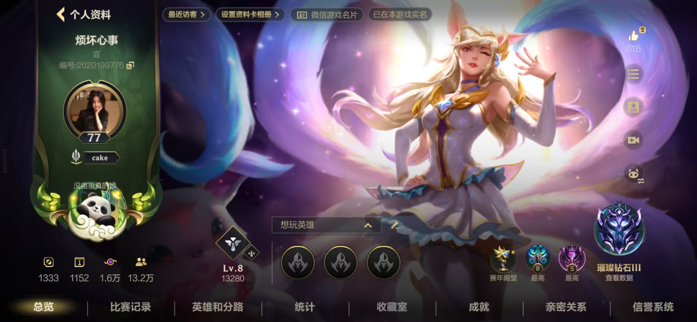 LOL手游陪玩服务