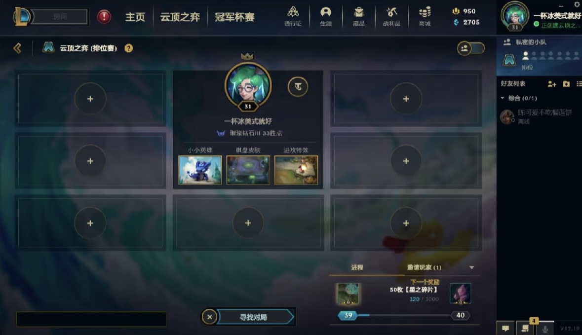 云顶之弈陪玩服务