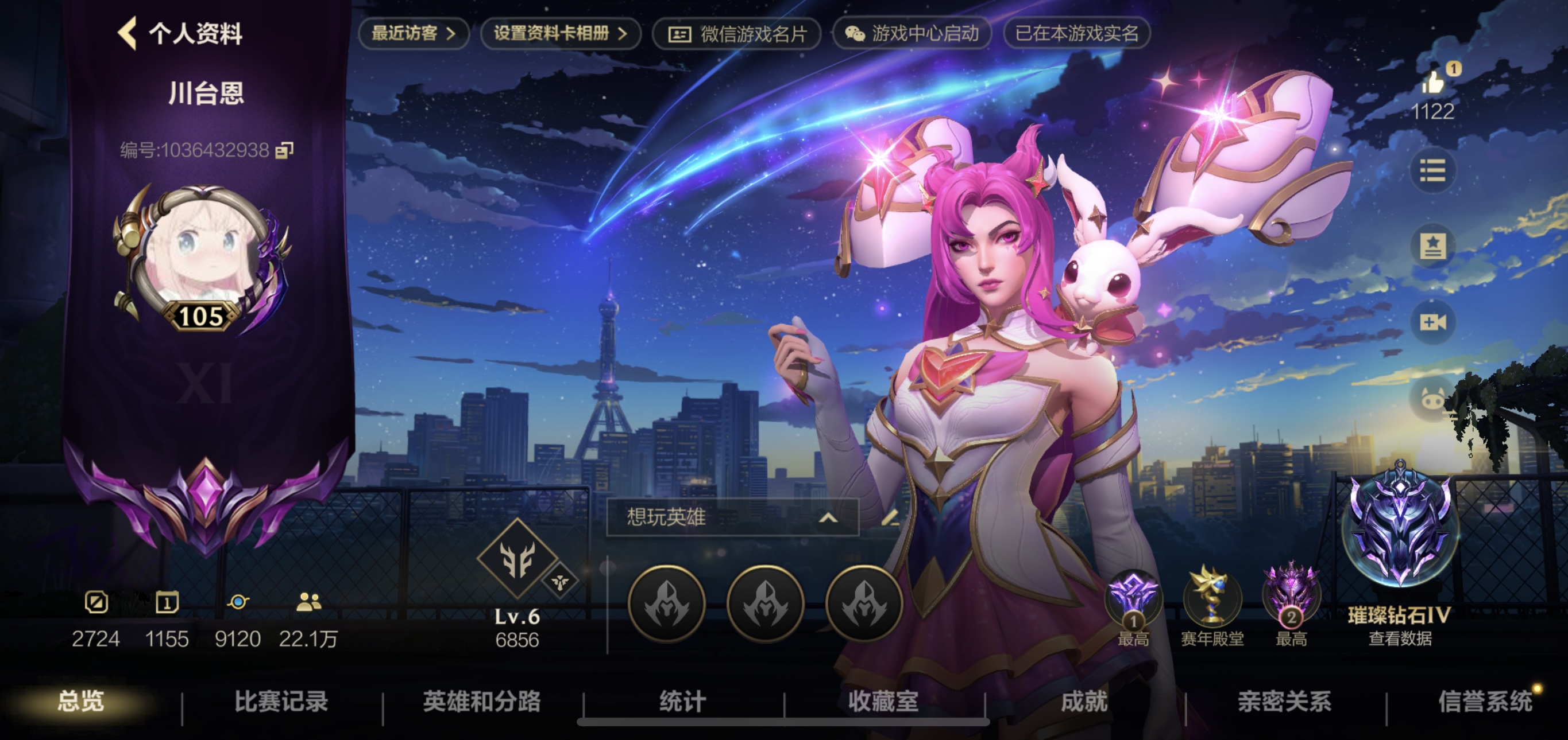 LOL手游陪玩服务